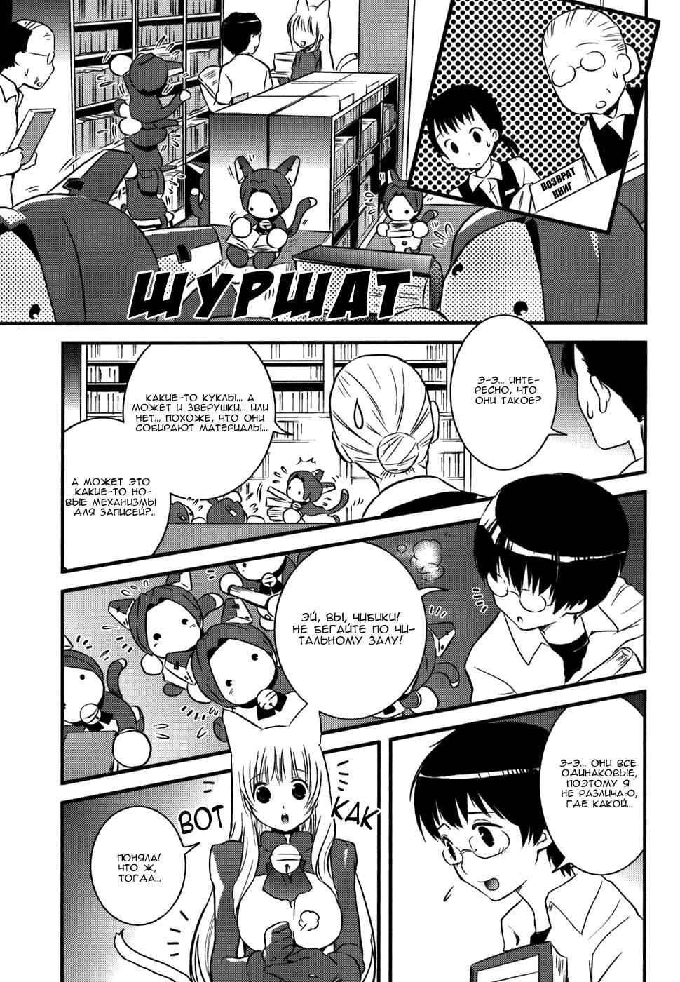 Chapter 5 - Page 7