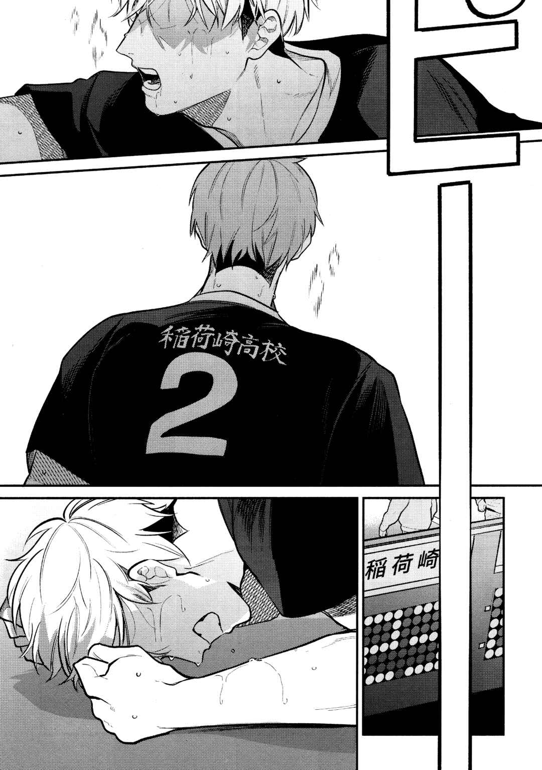 Chapter ? - Page 38