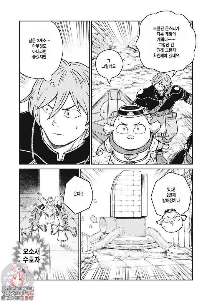 Chapter 108 - Page 1