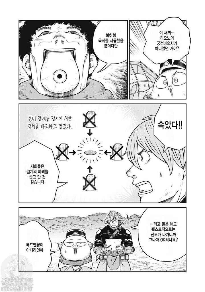 Chapter 108 - Page 10