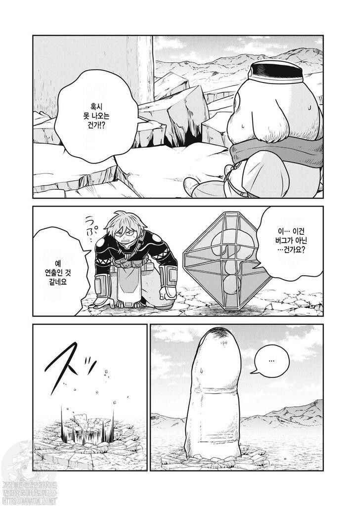 Chapter 108 - Page 15