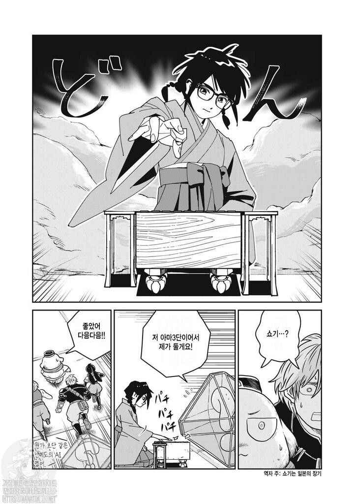 Chapter 108 - Page 2