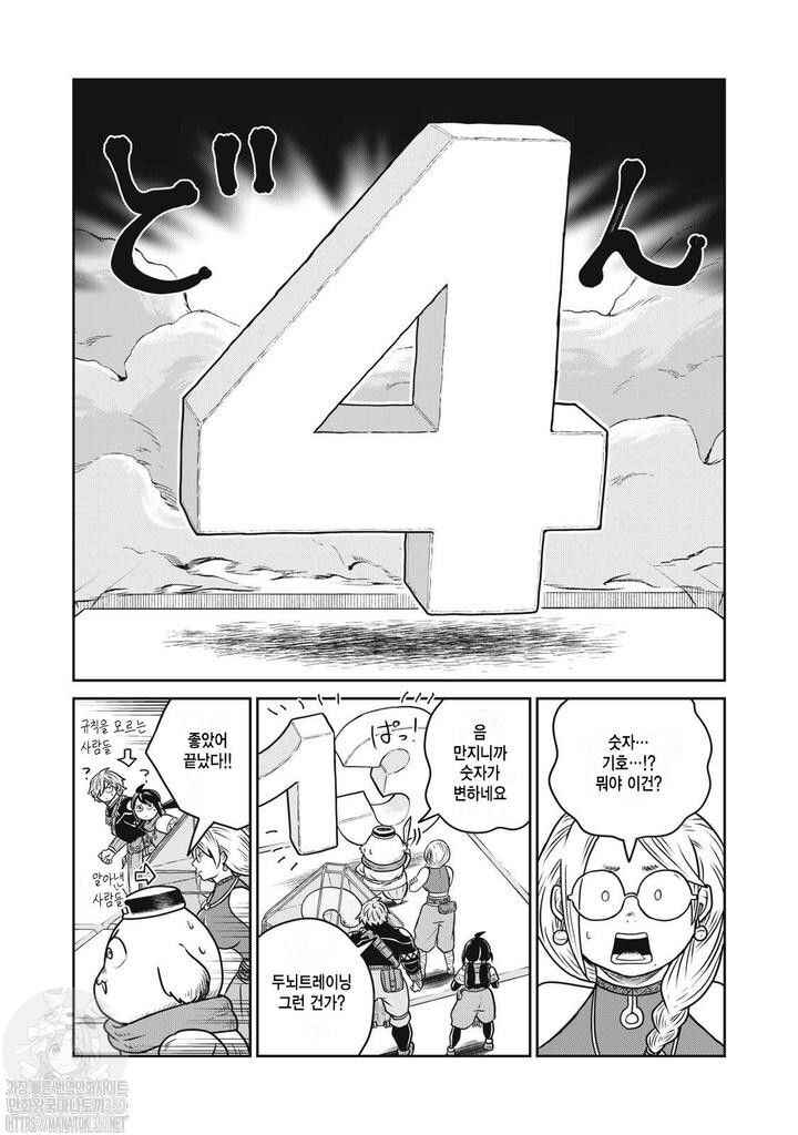 Chapter 108 - Page 4