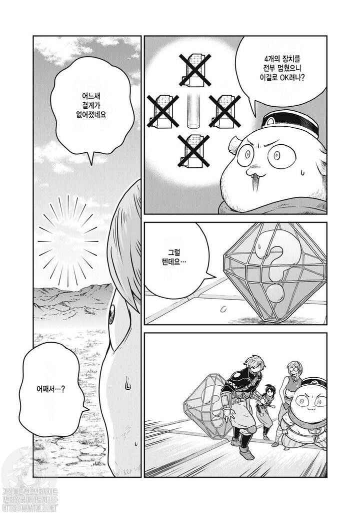 Chapter 108 - Page 5