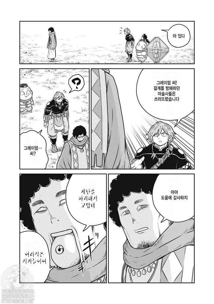 Chapter 108 - Page 8