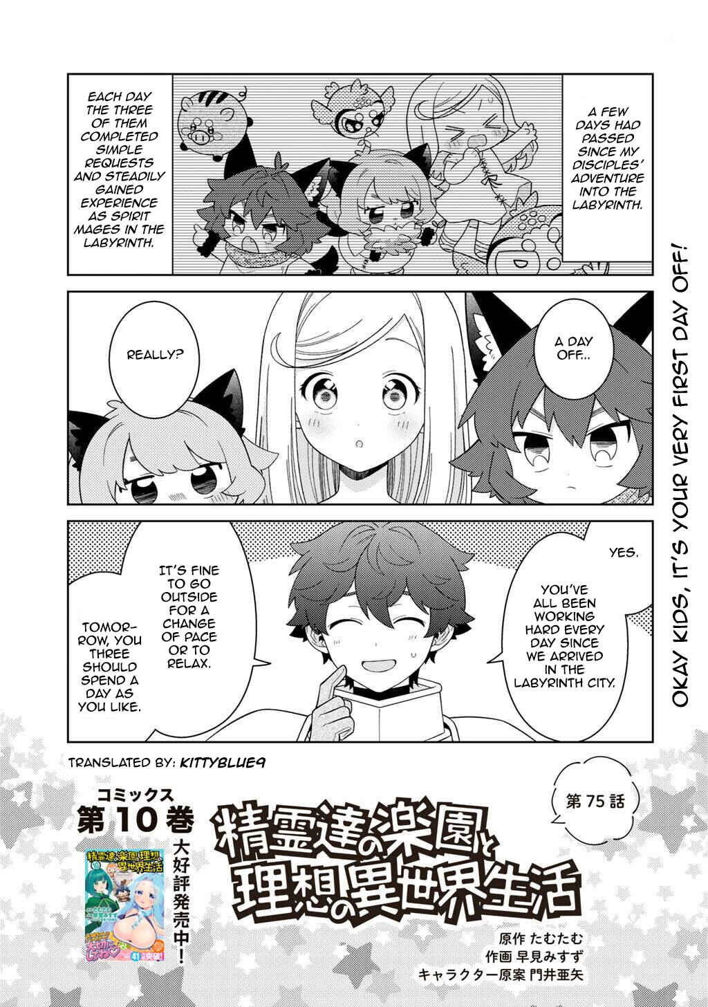 Chapter 75 - Page 1