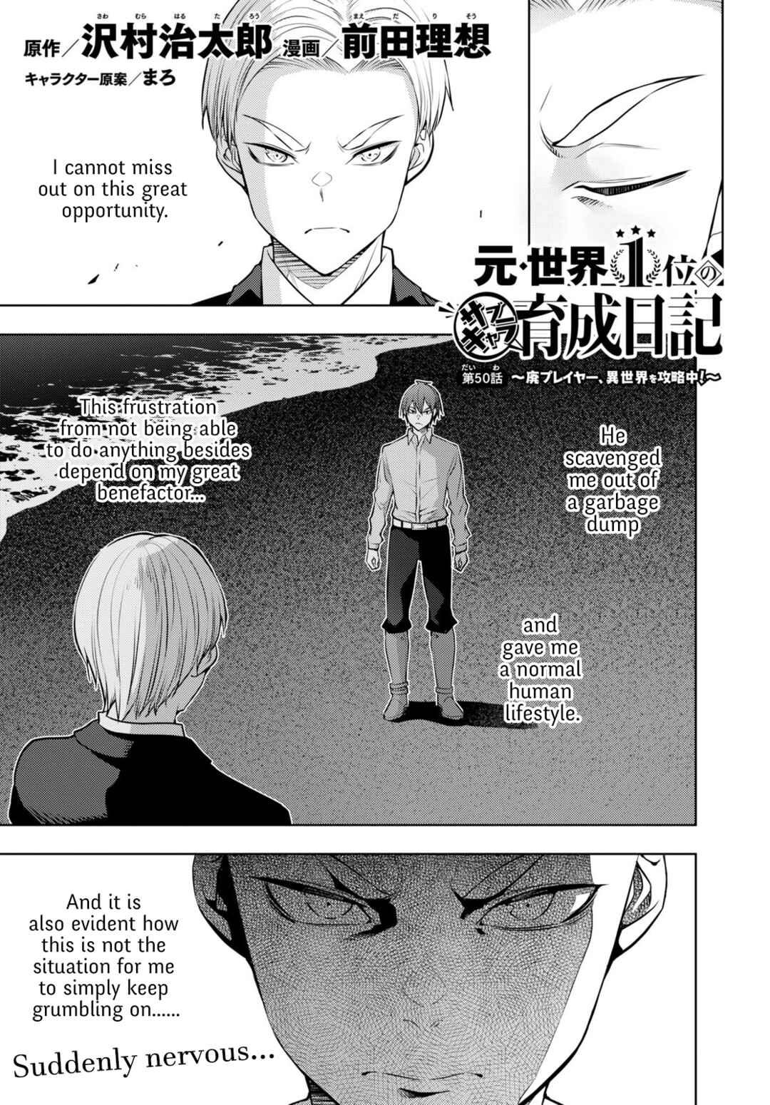 Chapter 50 - Page 1