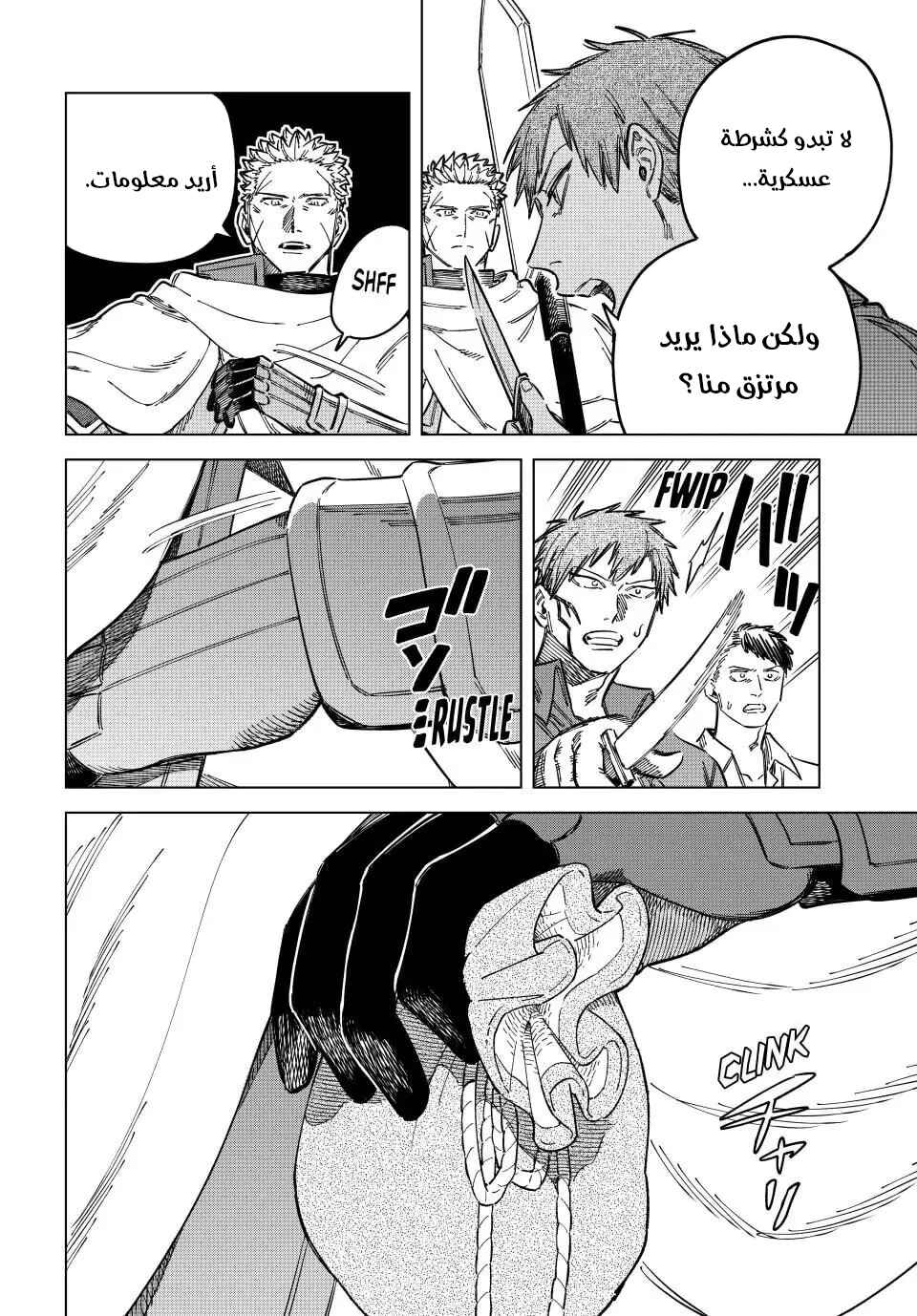 Chapter 11 - Page 3