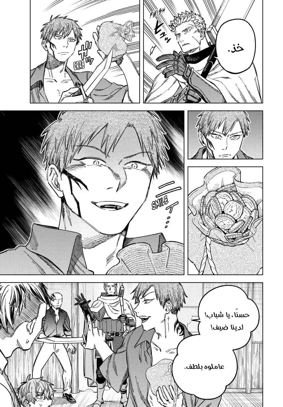 Chapter 11 - Page 4
