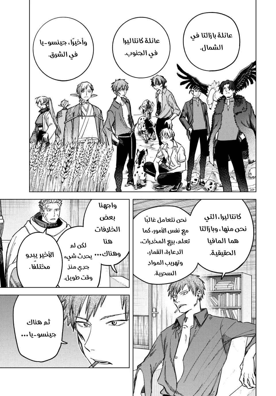 Chapter 11 - Page 6