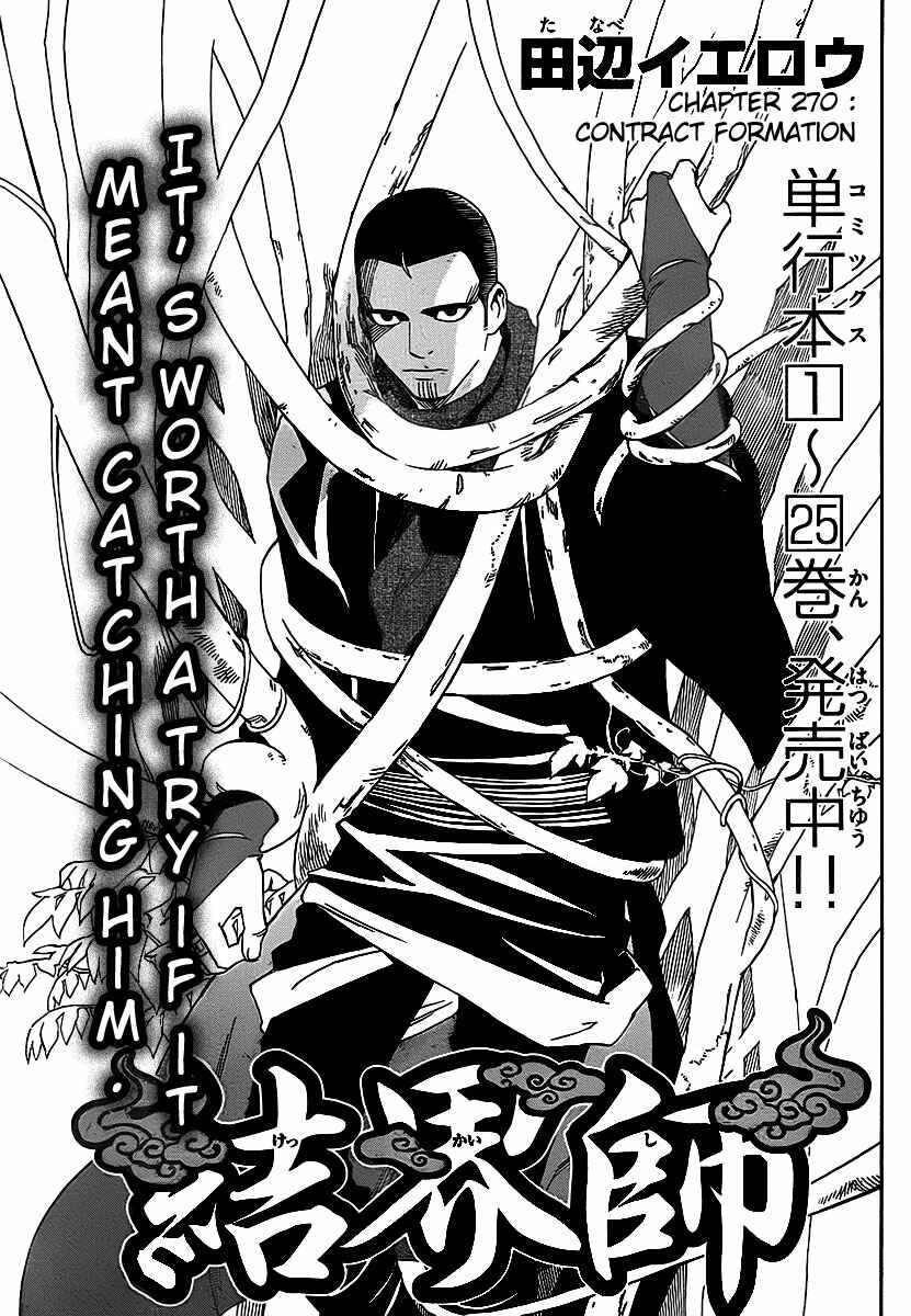 Chapter 270 - Page 2