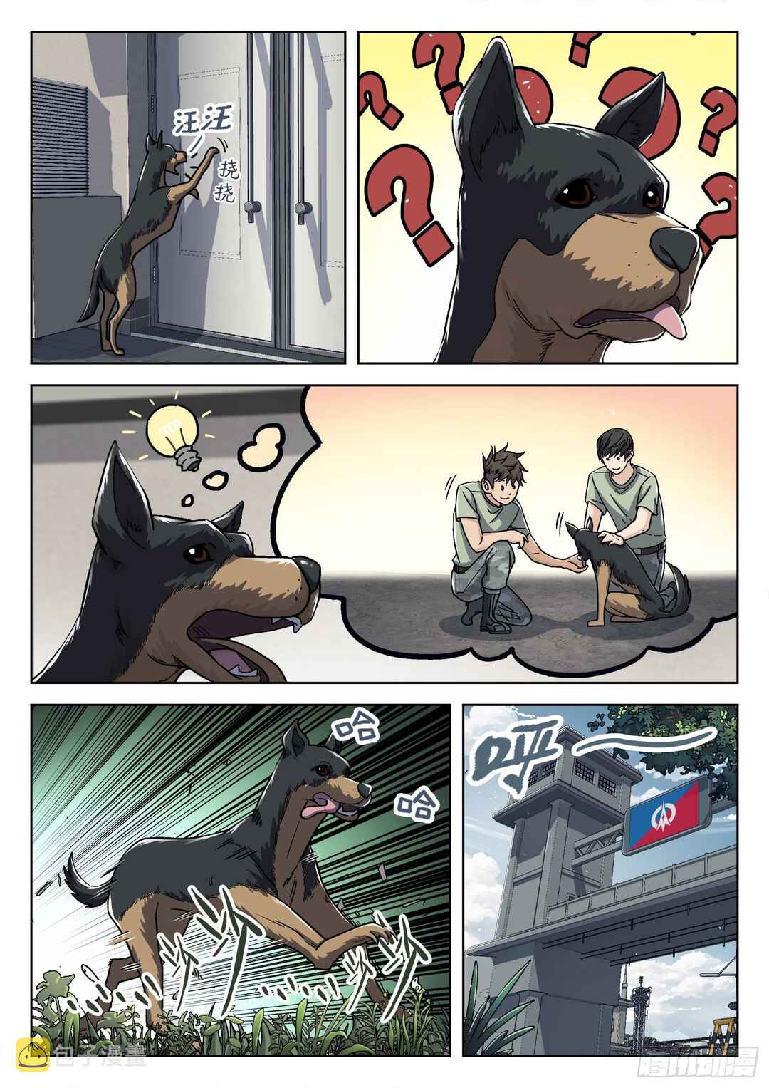 Chapter 70 - Page 8