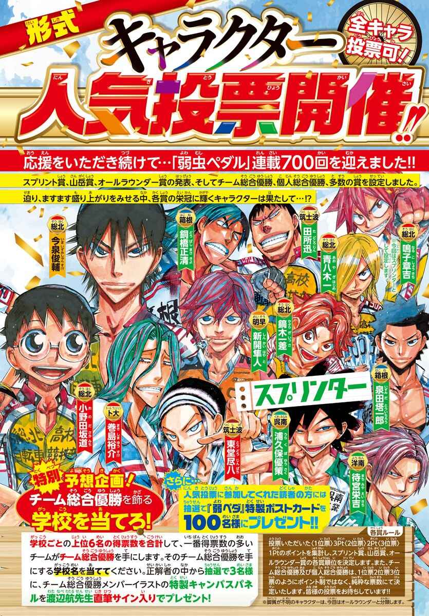 Chapter 700 - Page 5