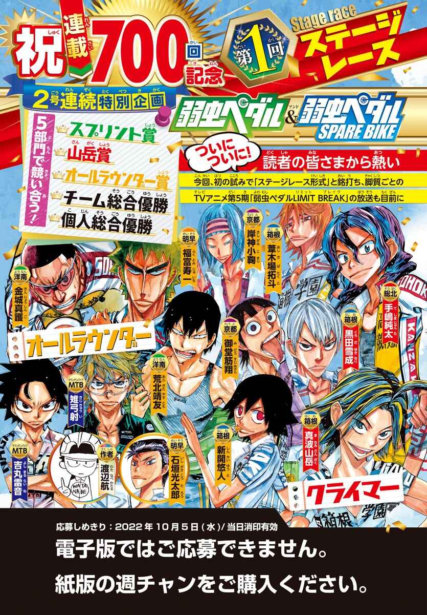 Chapter 700 - Page 6