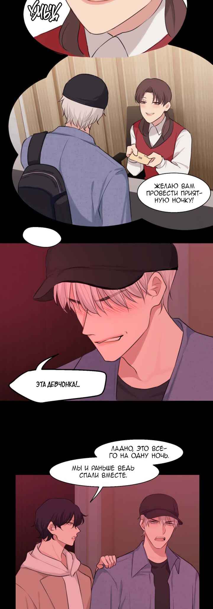 Chapter 45 - Page 4