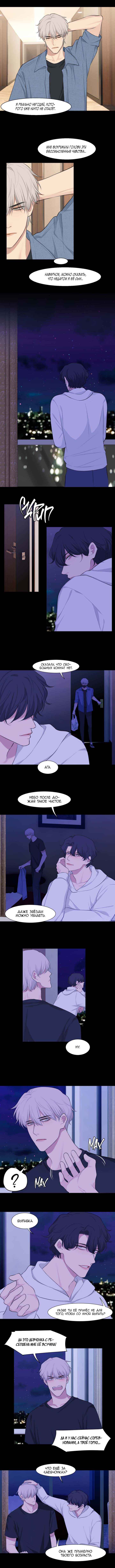 Chapter 45 - Page 7