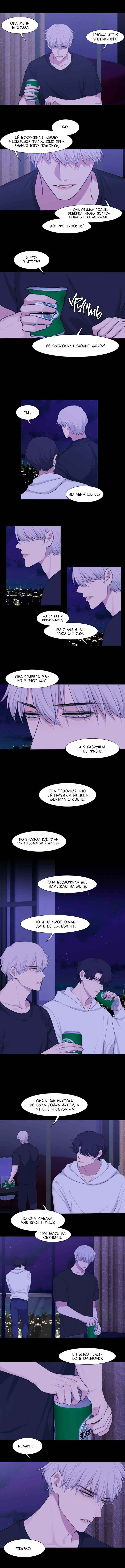 Chapter 45 - Page 9