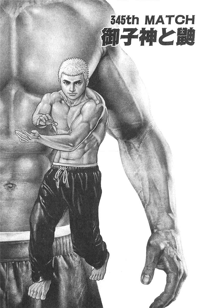 Chapter 345 - Page 1