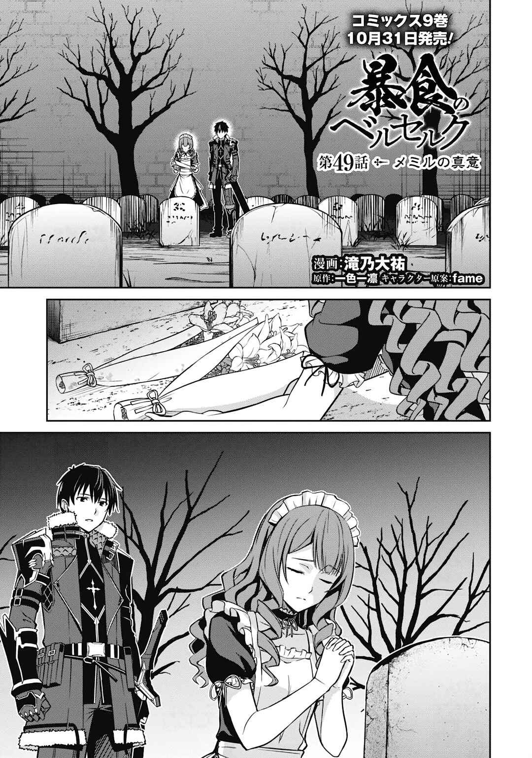 Chapter 49 - Page 2