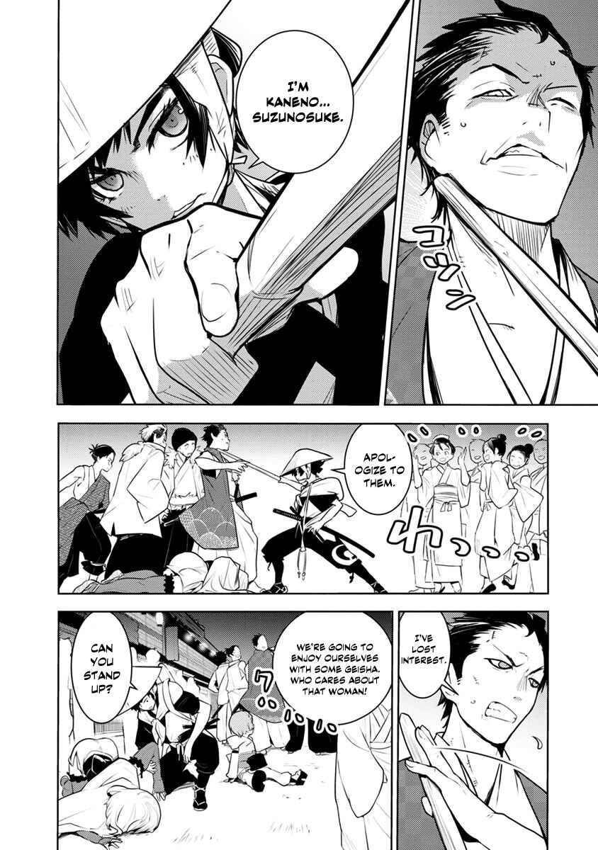 Chapter 1 - Page 7