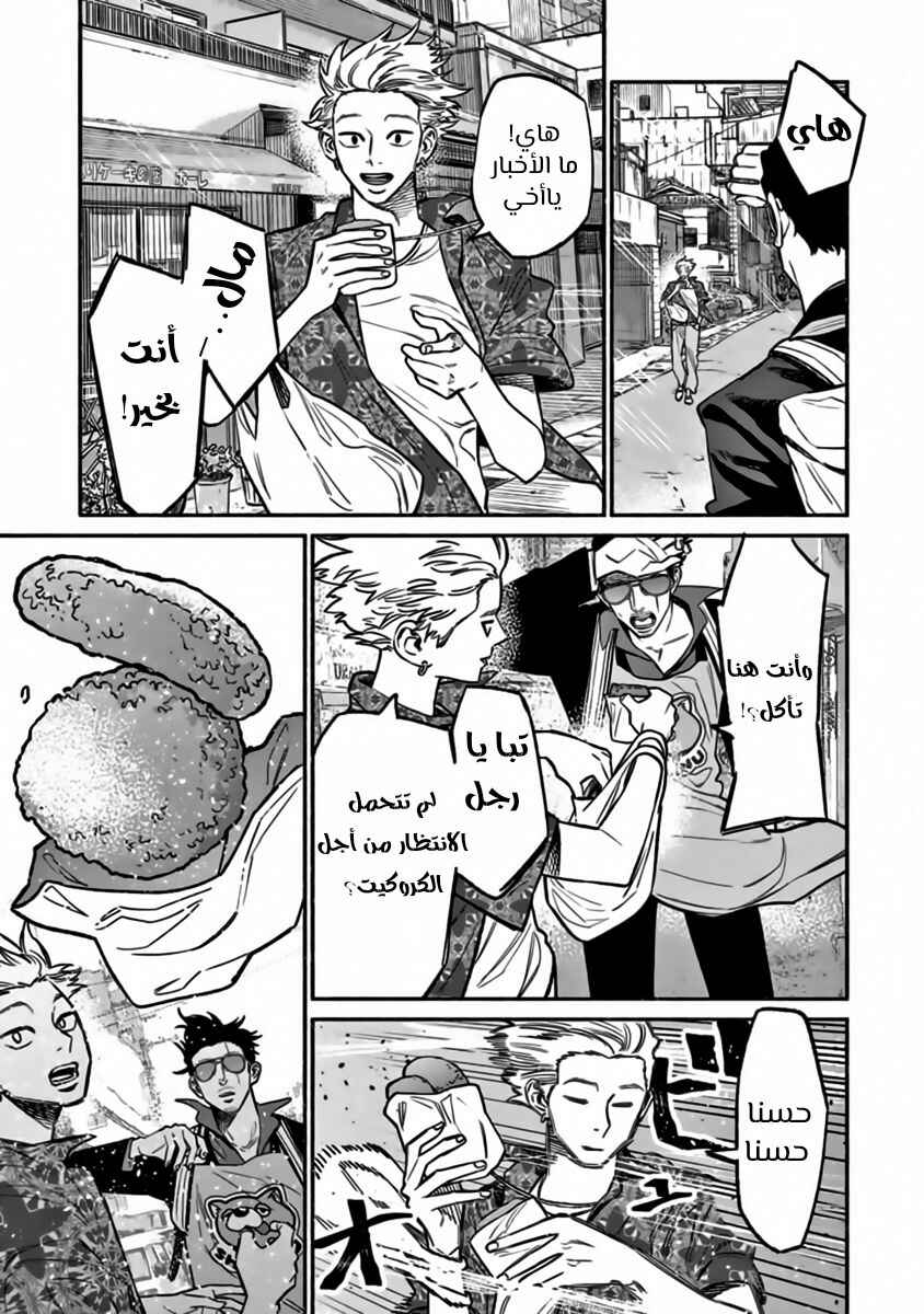 Chapter 56 - Page 14