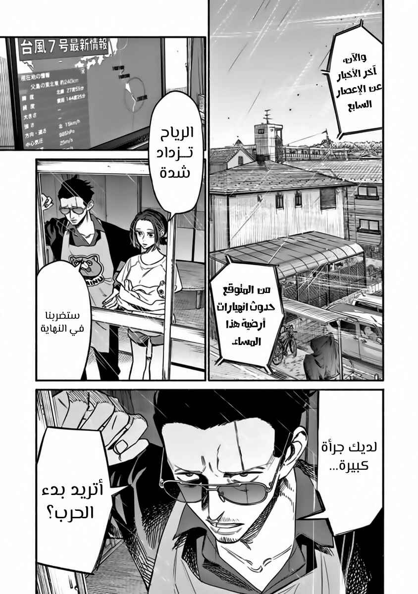 Chapter 56 - Page 4