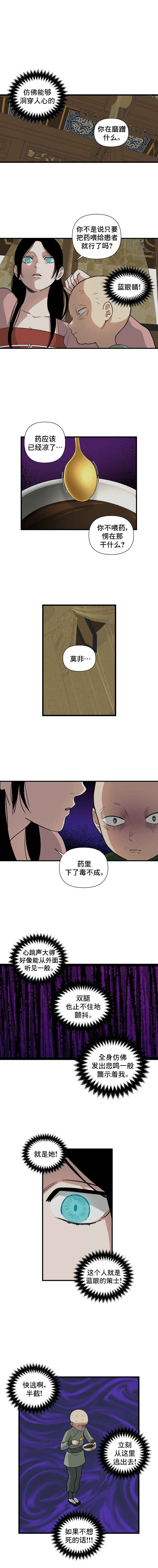Chapter 3 - Page 1