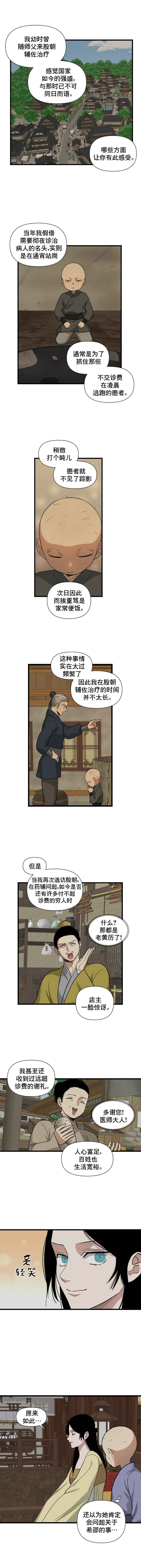 Chapter 3 - Page 13