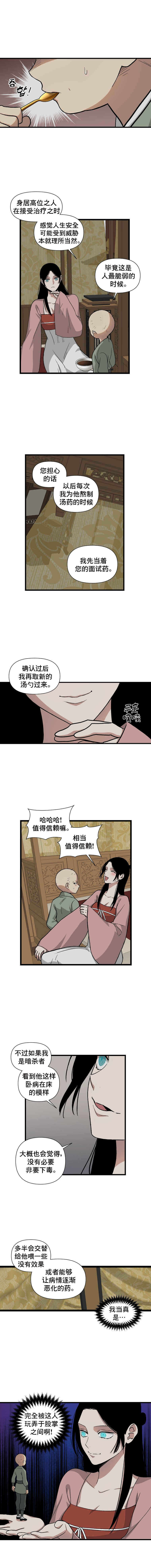 Chapter 3 - Page 2