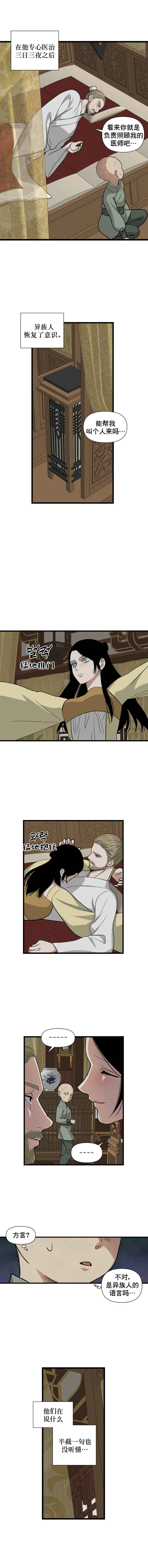 Chapter 3 - Page 5