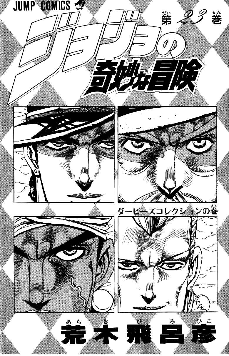 Chapter 98 - Page 4