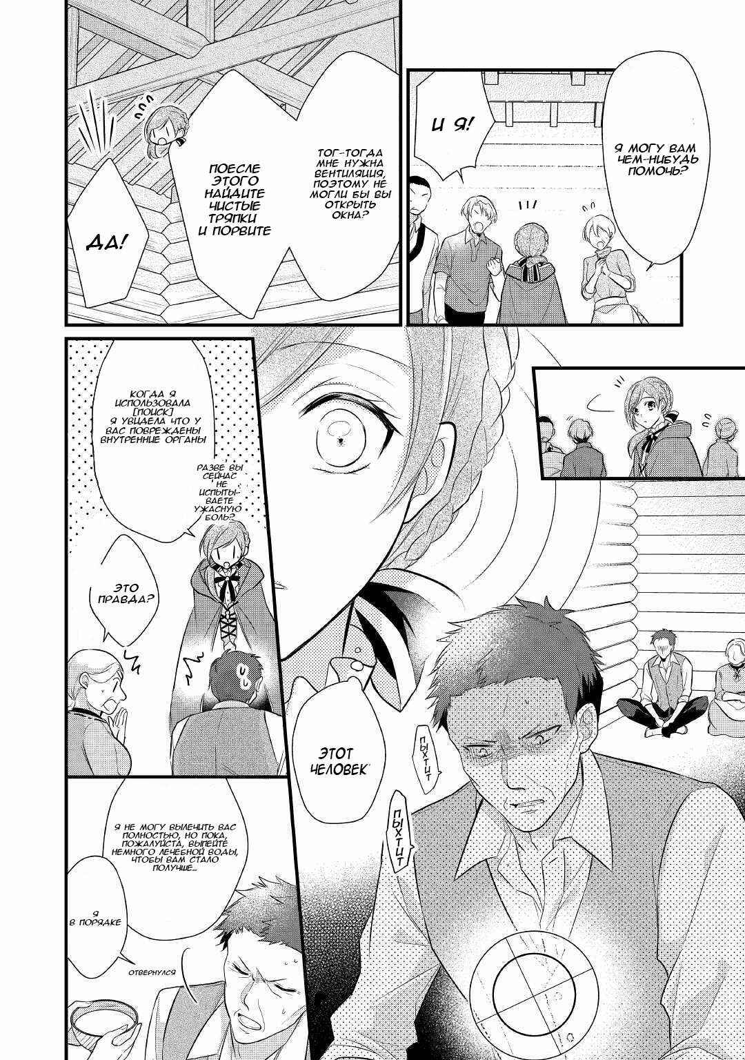 Chapter 4 - Page 10