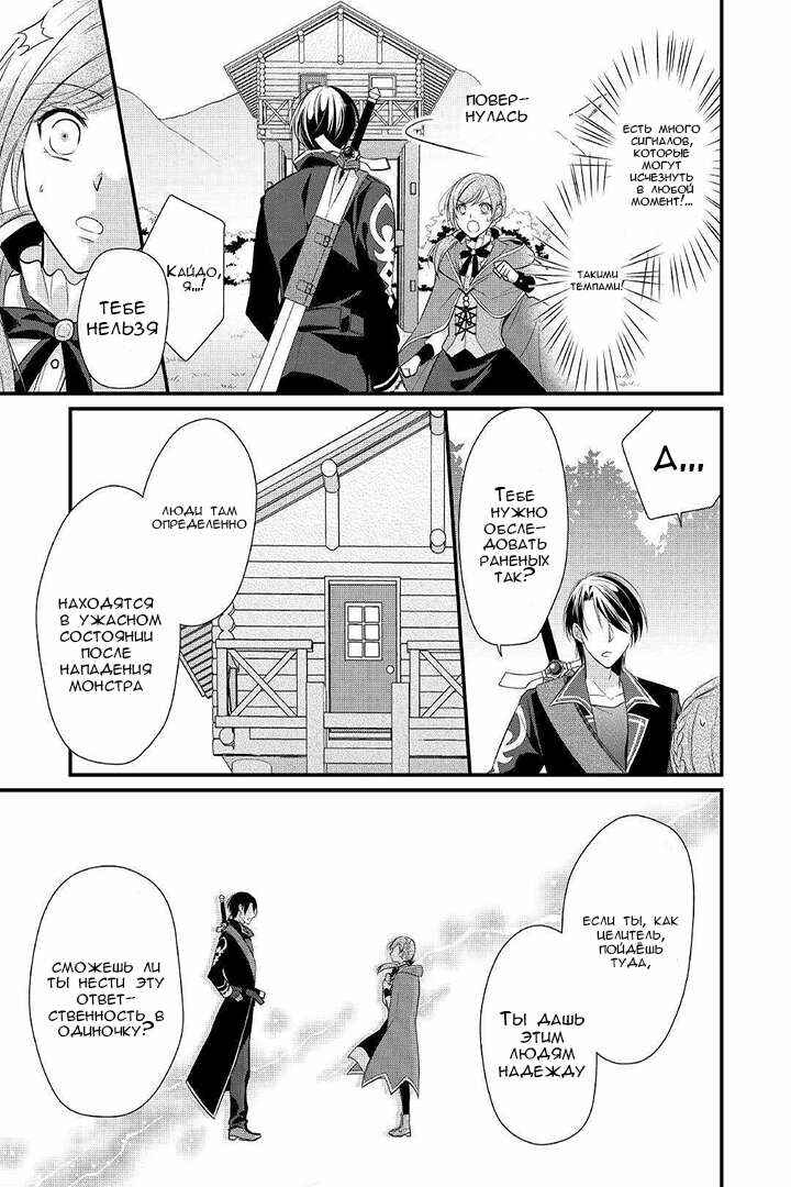 Chapter 4 - Page 3