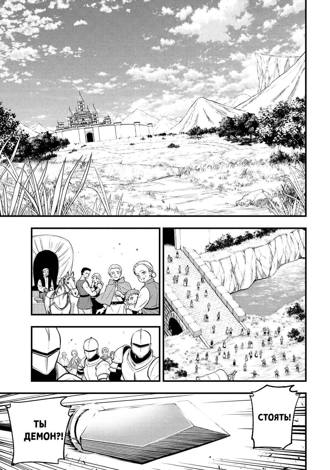 Chapter 2.1 - Page 1