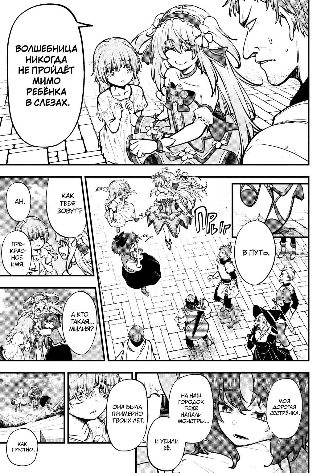 Chapter 2.1 - Page 13