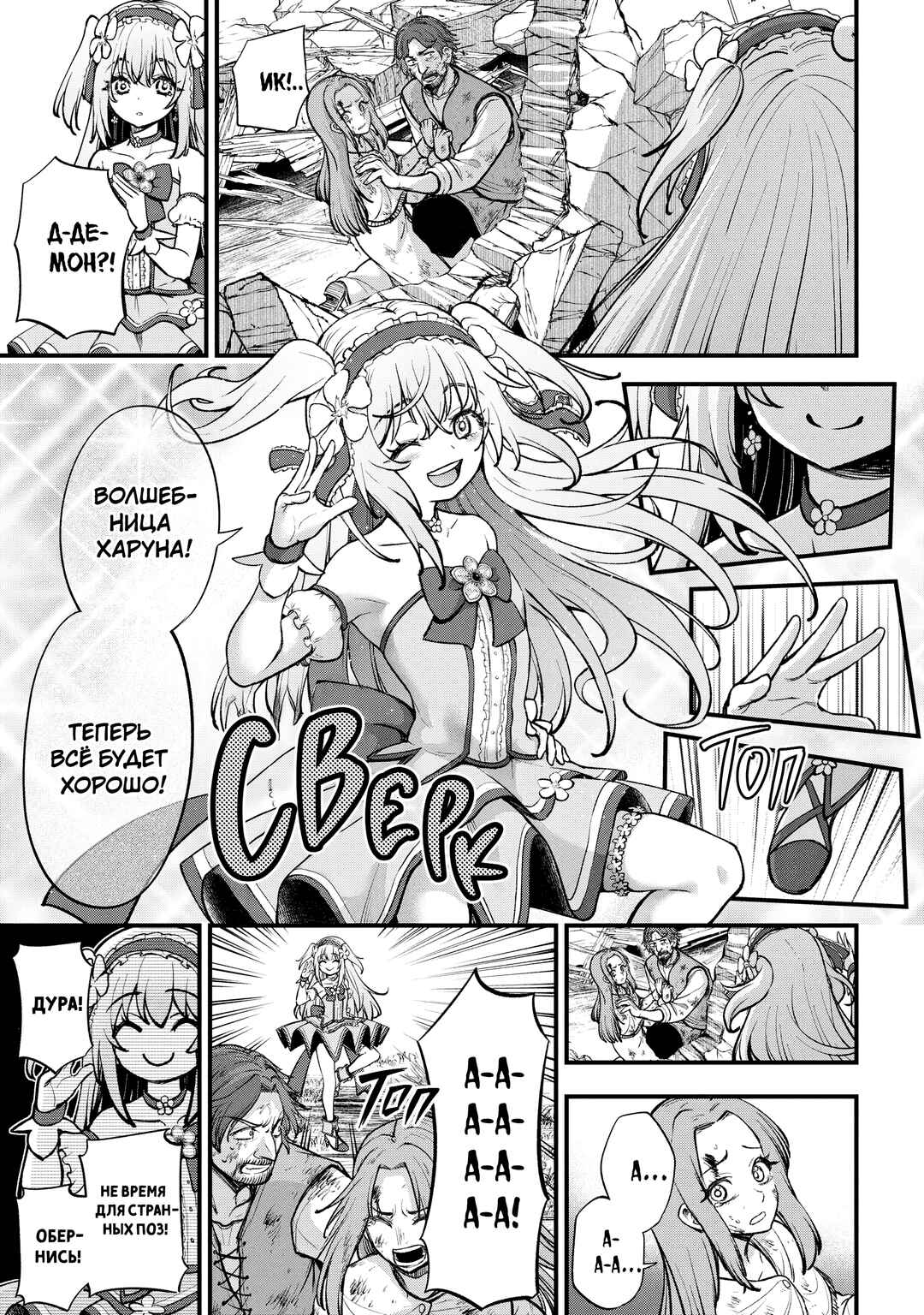 Chapter 2.1 - Page 15