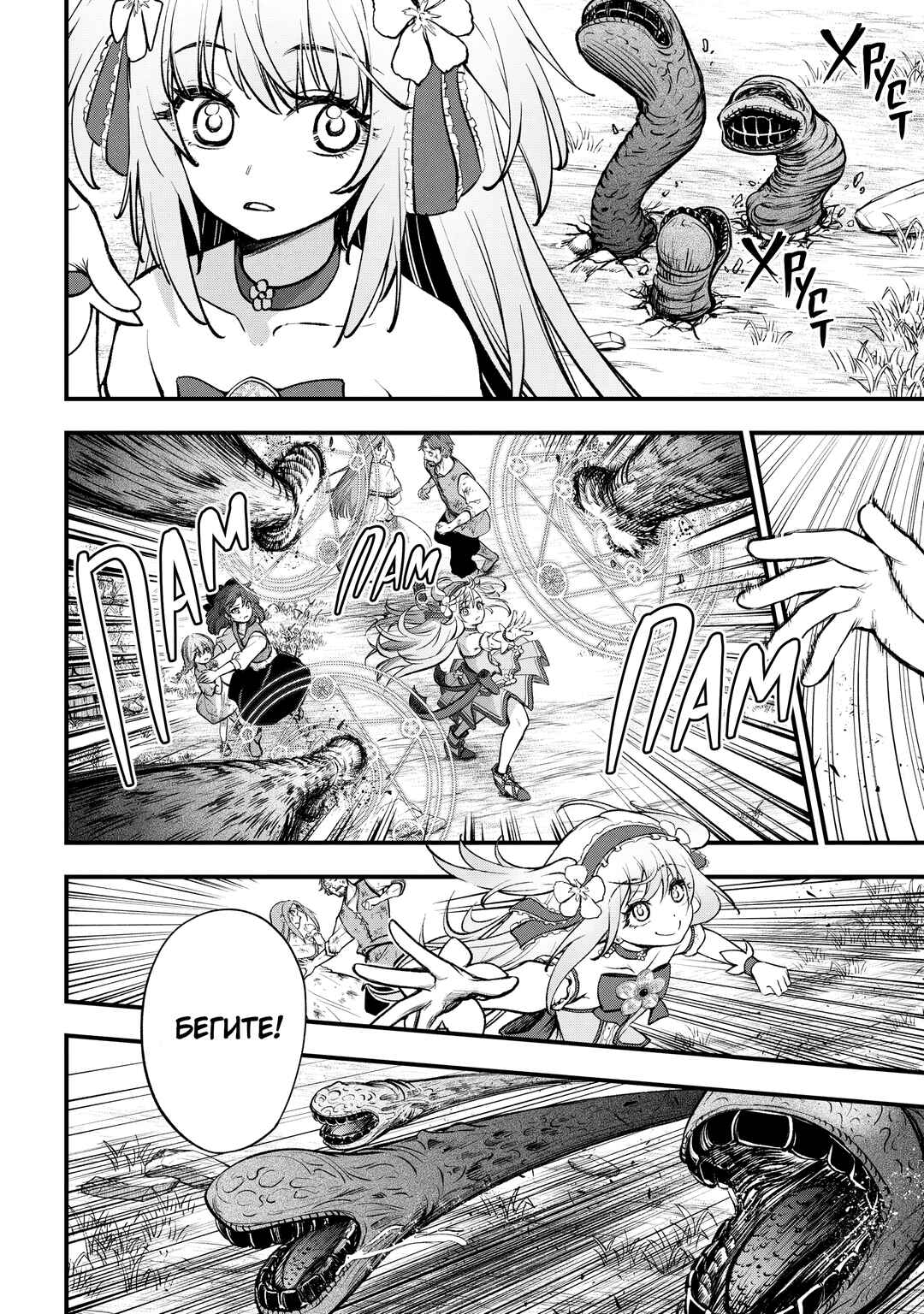 Chapter 2.1 - Page 16