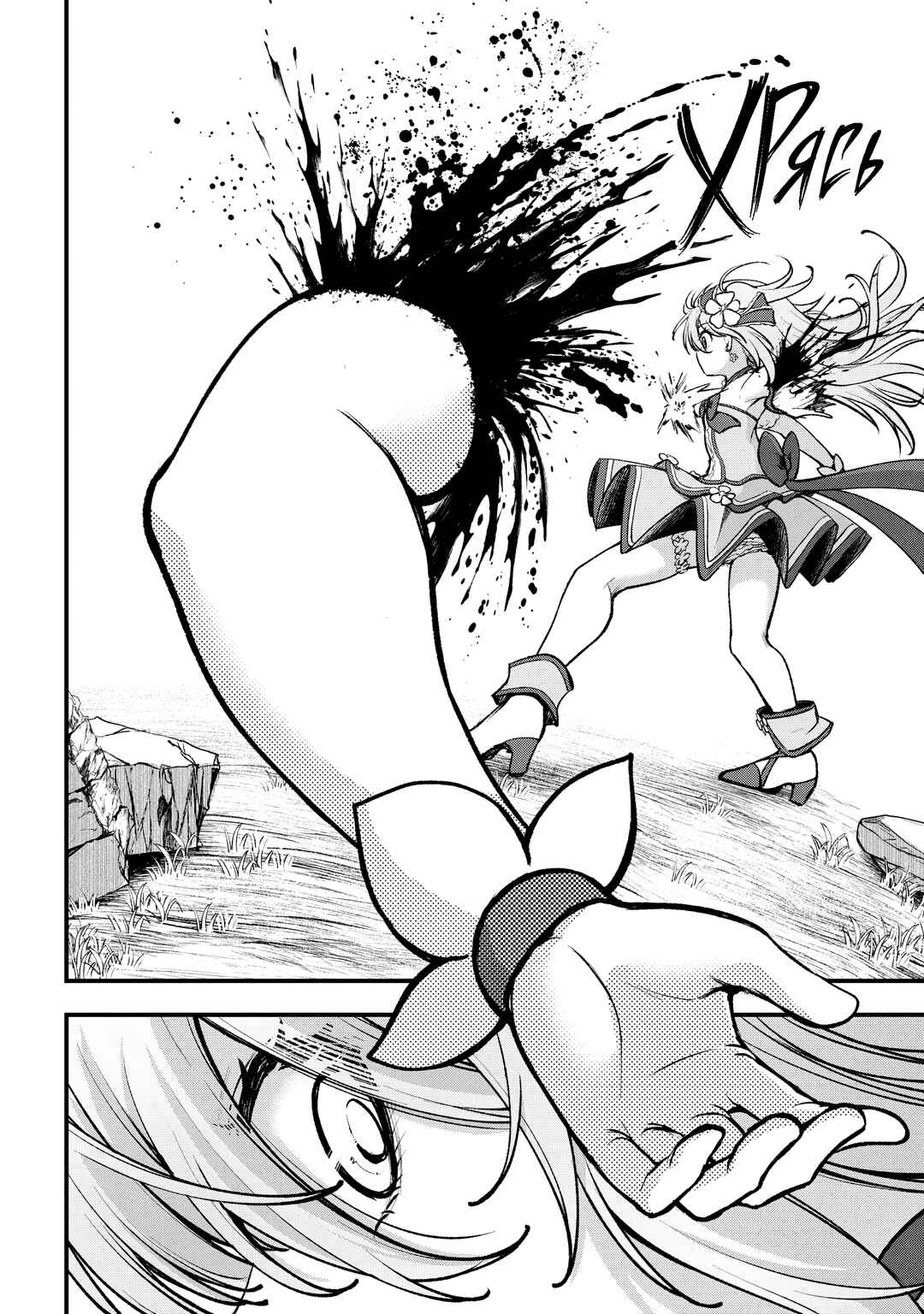 Chapter 2.1 - Page 18