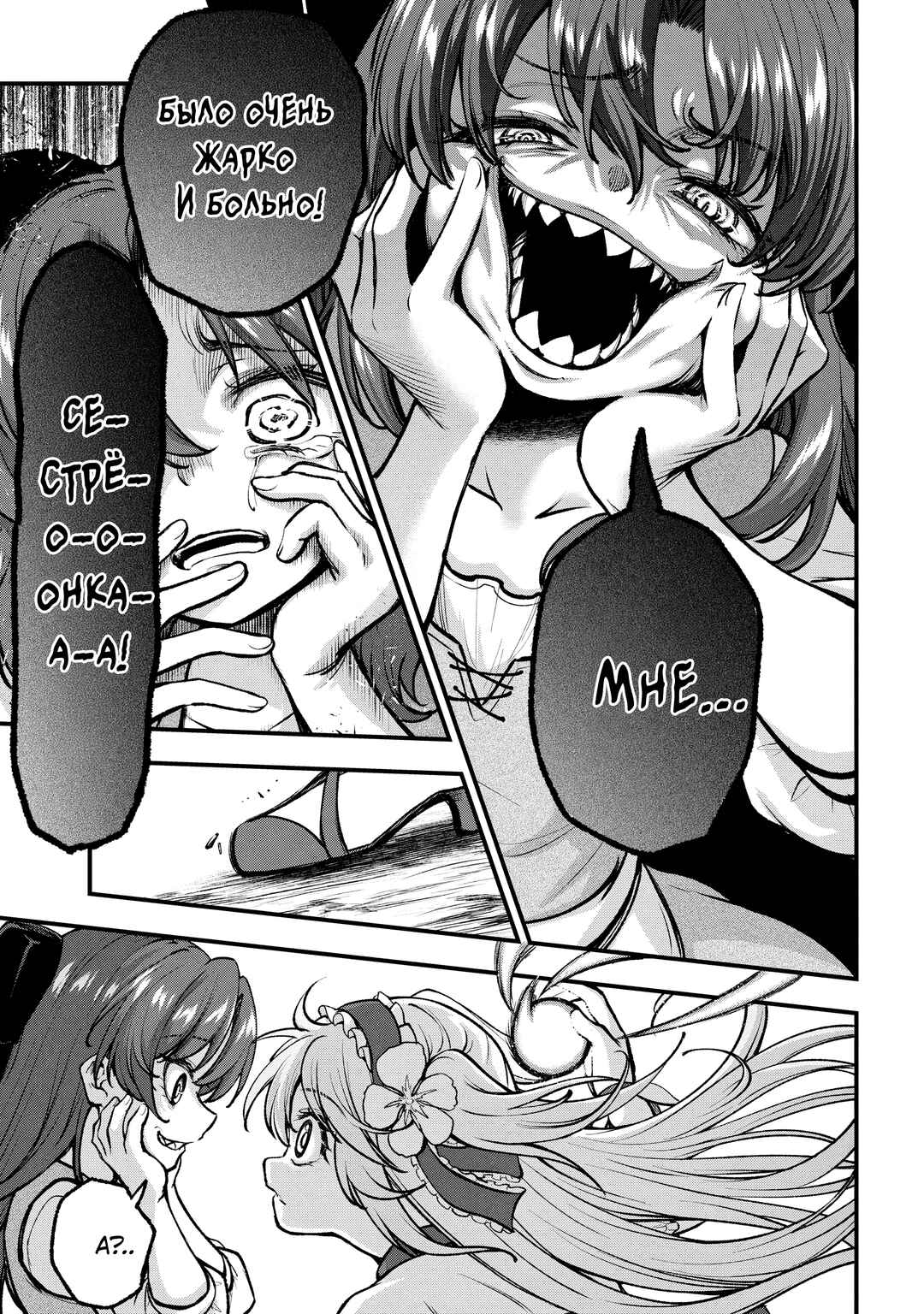 Chapter 2.1 - Page 23