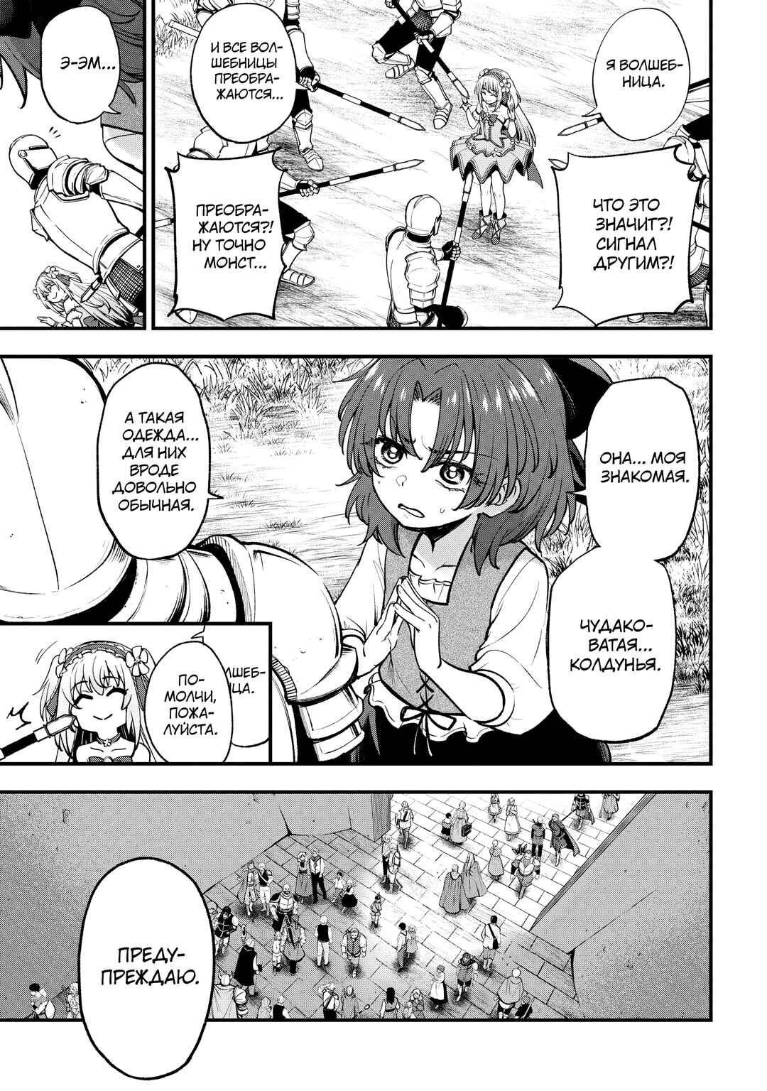 Chapter 2.1 - Page 3