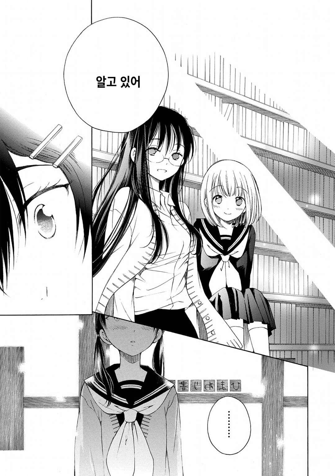Chapter 2 - Page 15