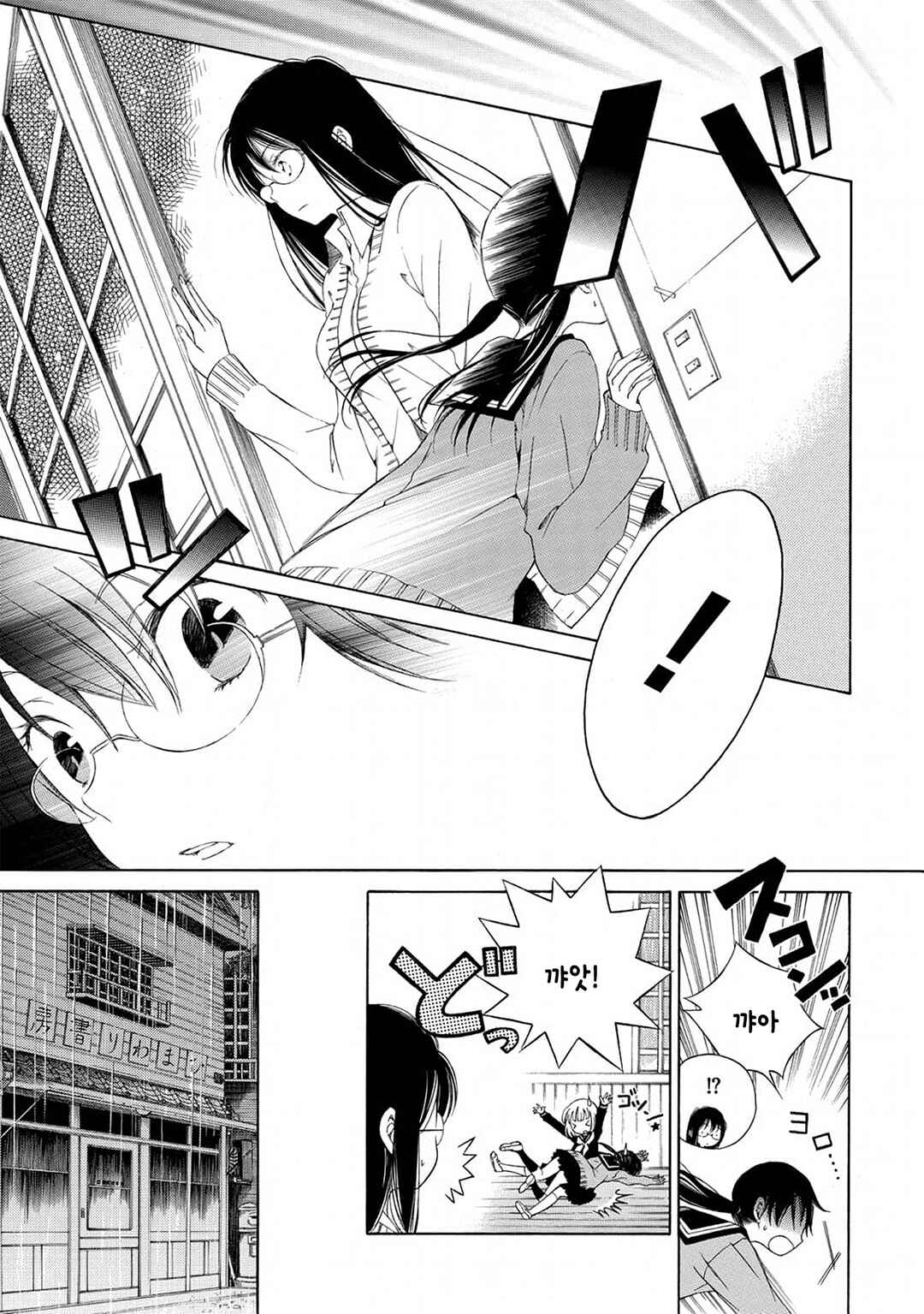 Chapter 2 - Page 5