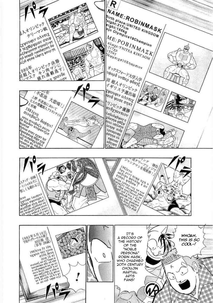 Chapter 7 - Page 2