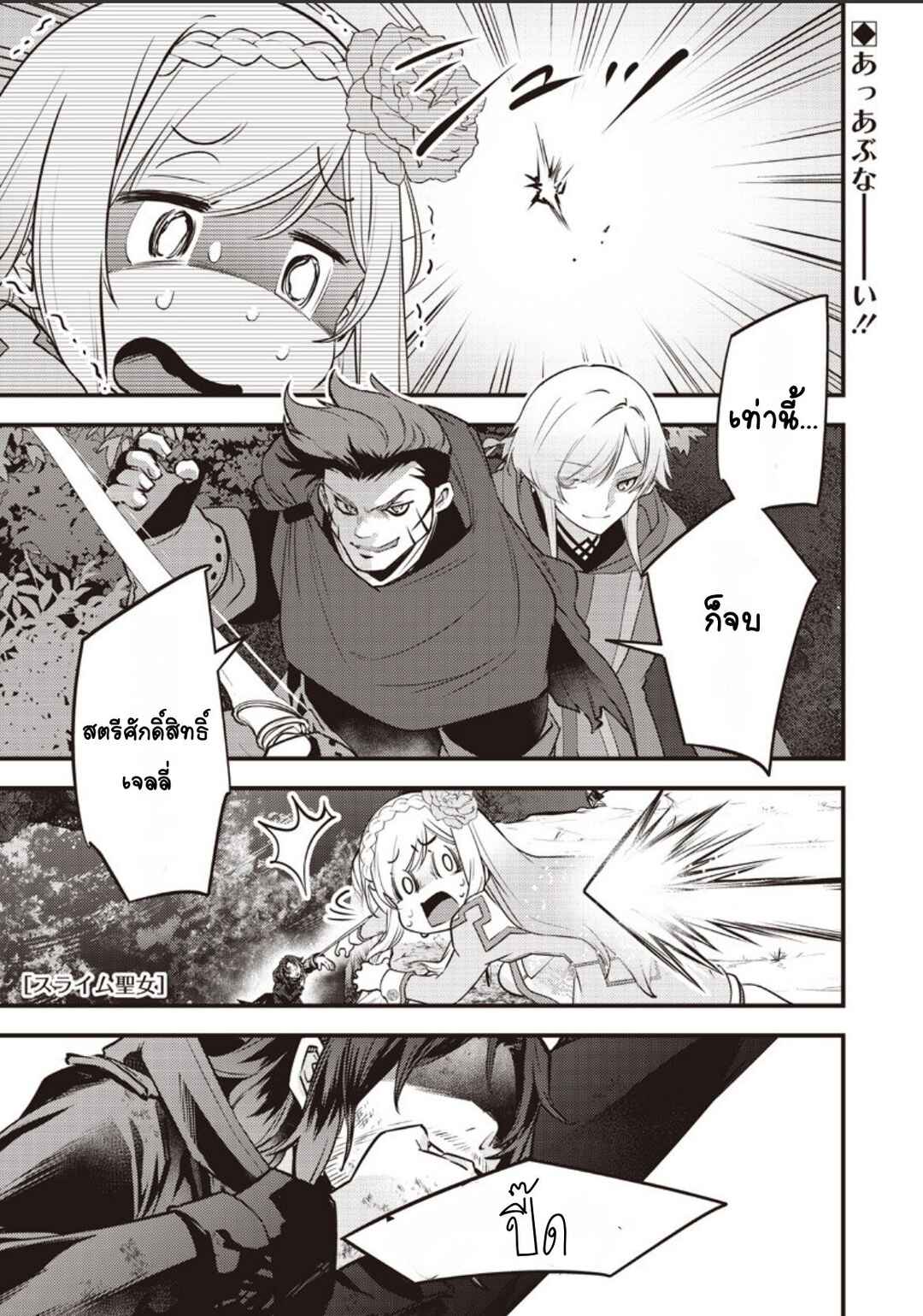 Chapter 43 - Page 1