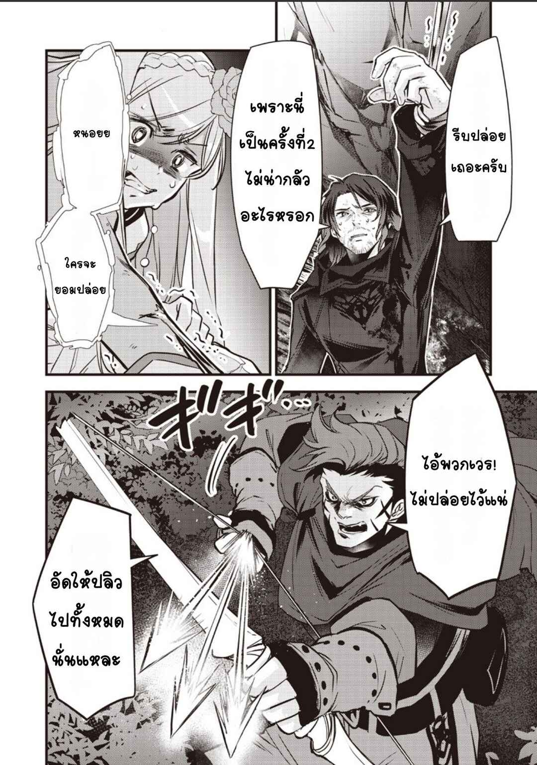 Chapter 43 - Page 4