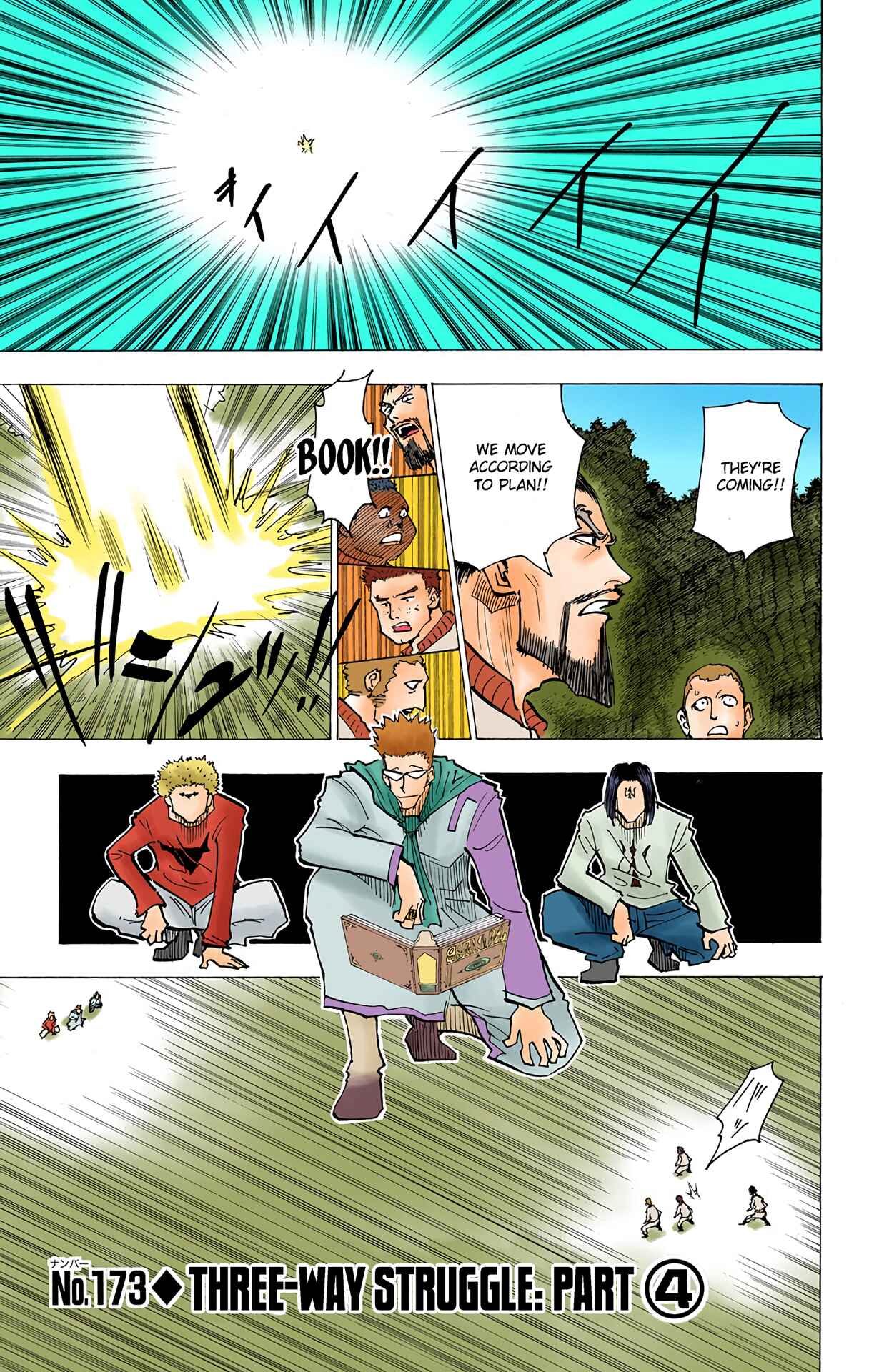 Chapter 173 - Page 1