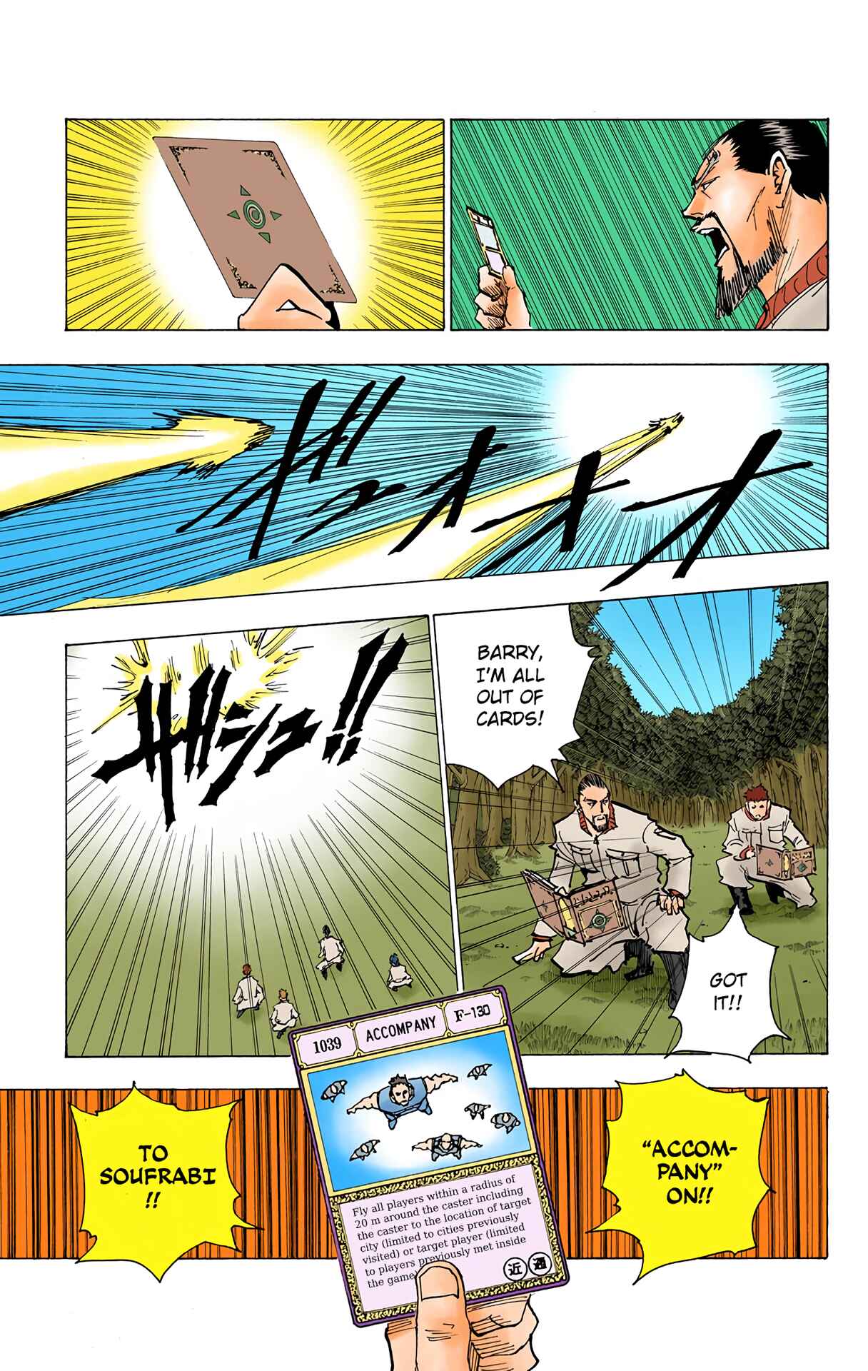 Chapter 173 - Page 3
