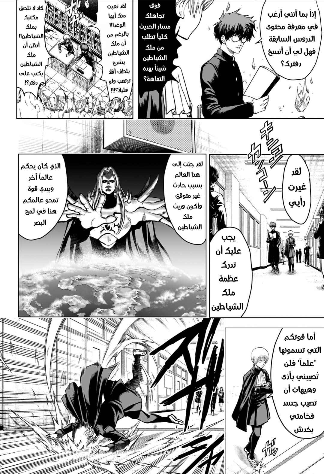 Chapter 1 - Page 16