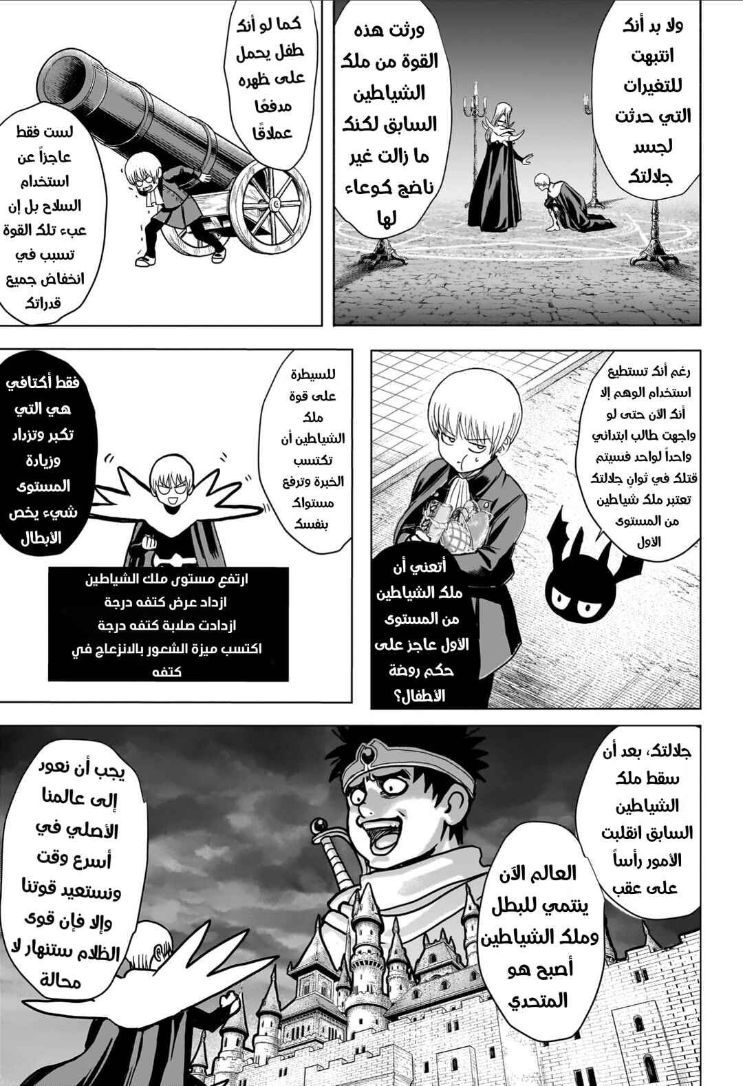 Chapter 1 - Page 23