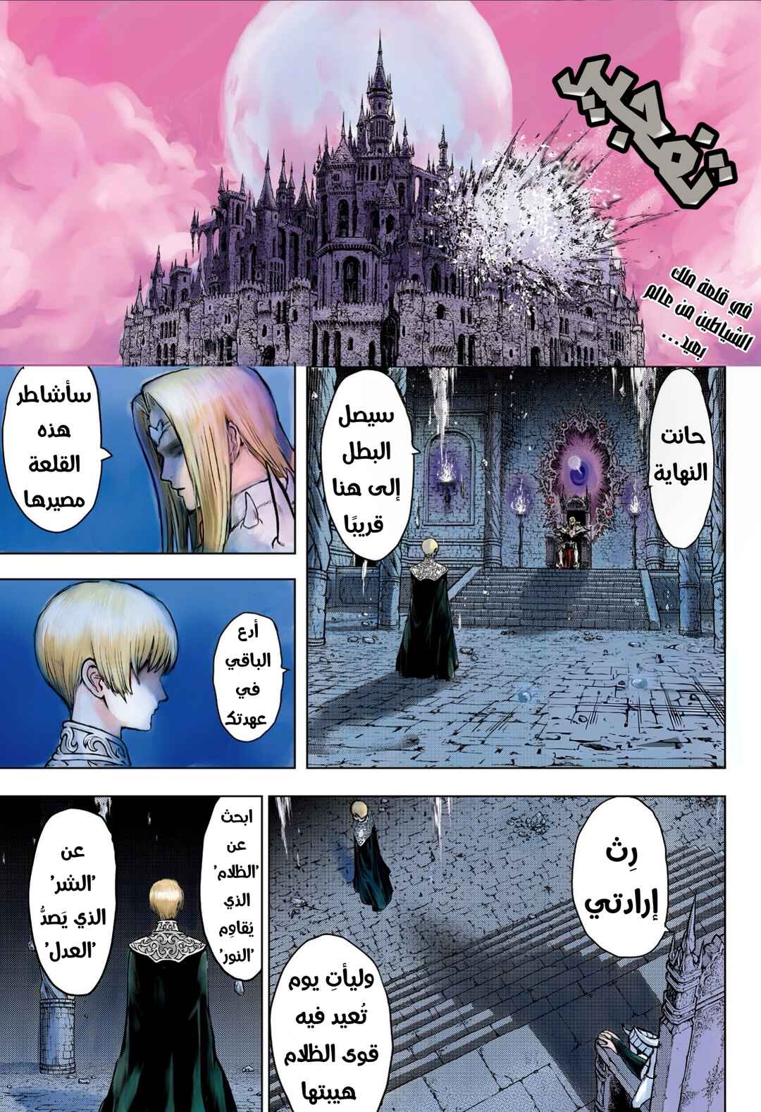 Chapter 1 - Page 3